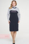 Платье женское 182-2381 Фемина (Темно-синий/пайетки темно-синий/сталь)